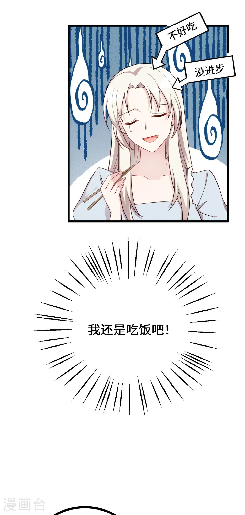 第426话 不再让你离开 第14页