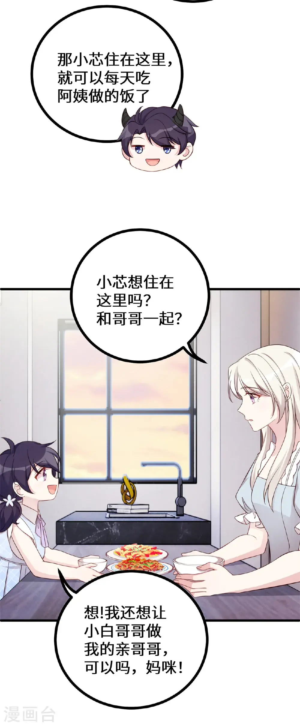 第426话 不再让你离开 第16页