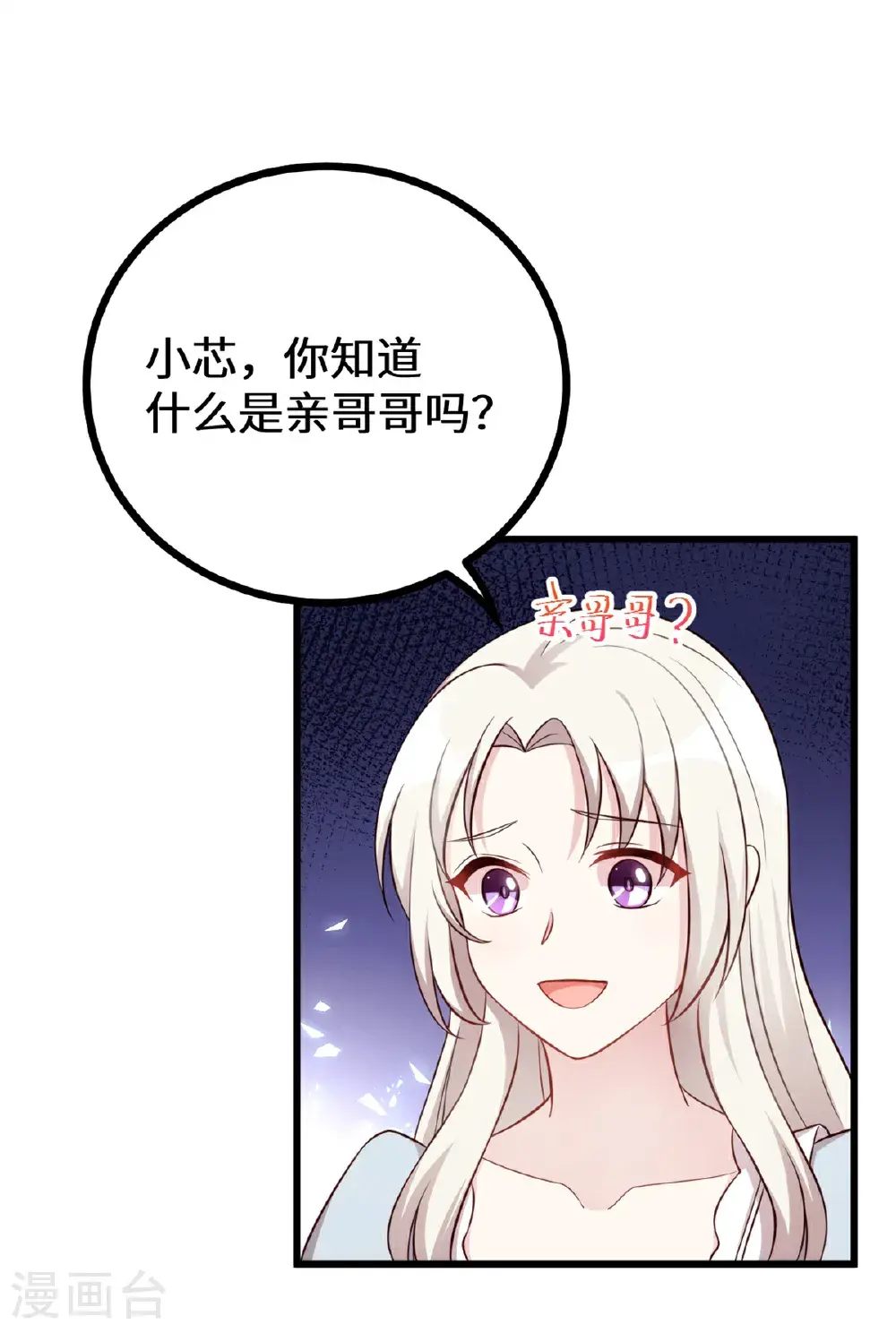 第426话 不再让你离开 第17页