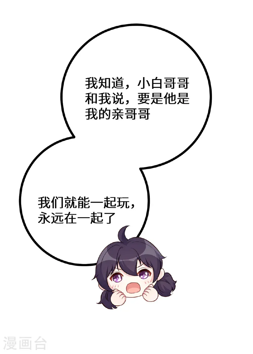 第426话 不再让你离开 第18页
