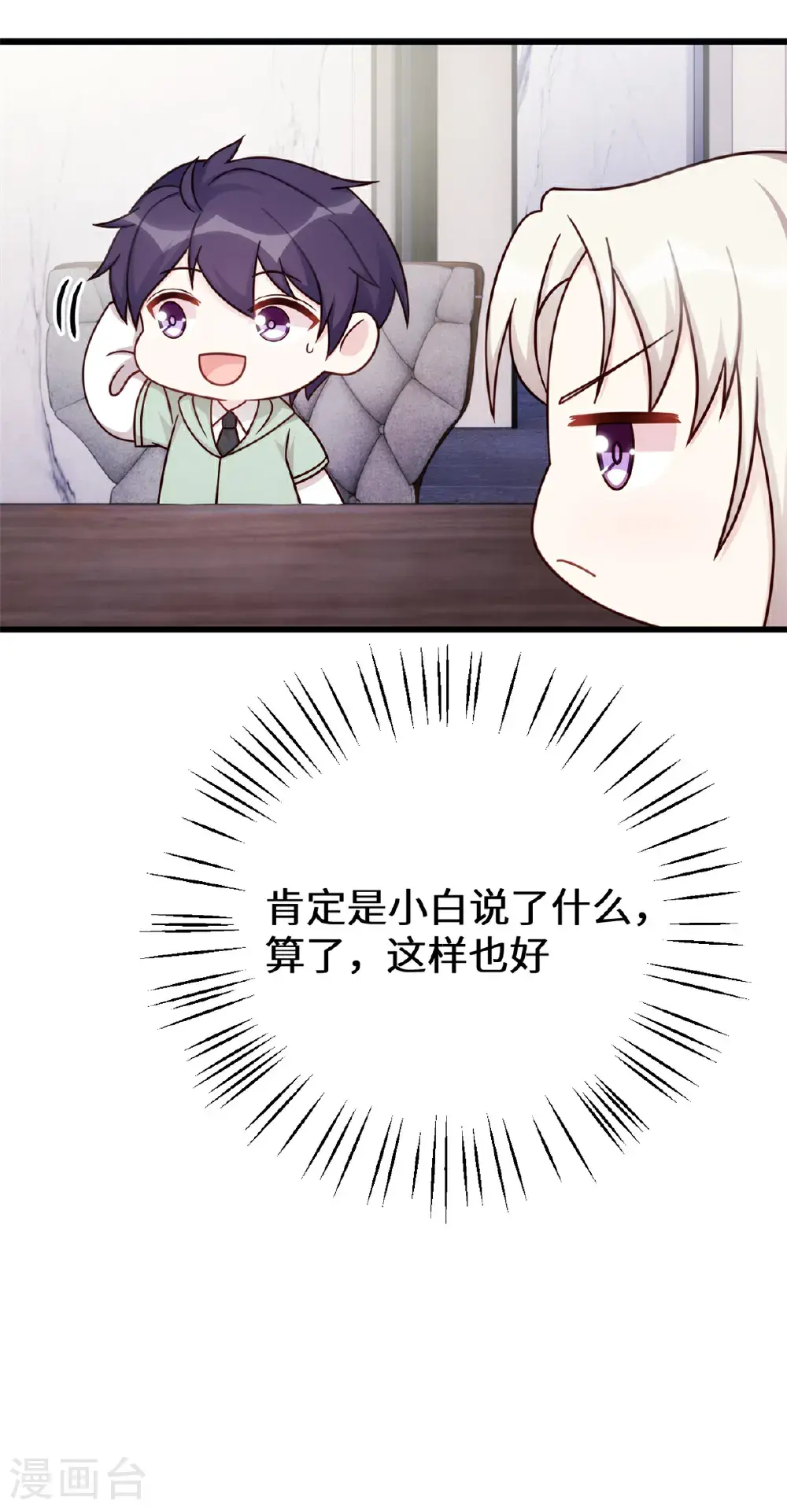 第426话 不再让你离开 第19页