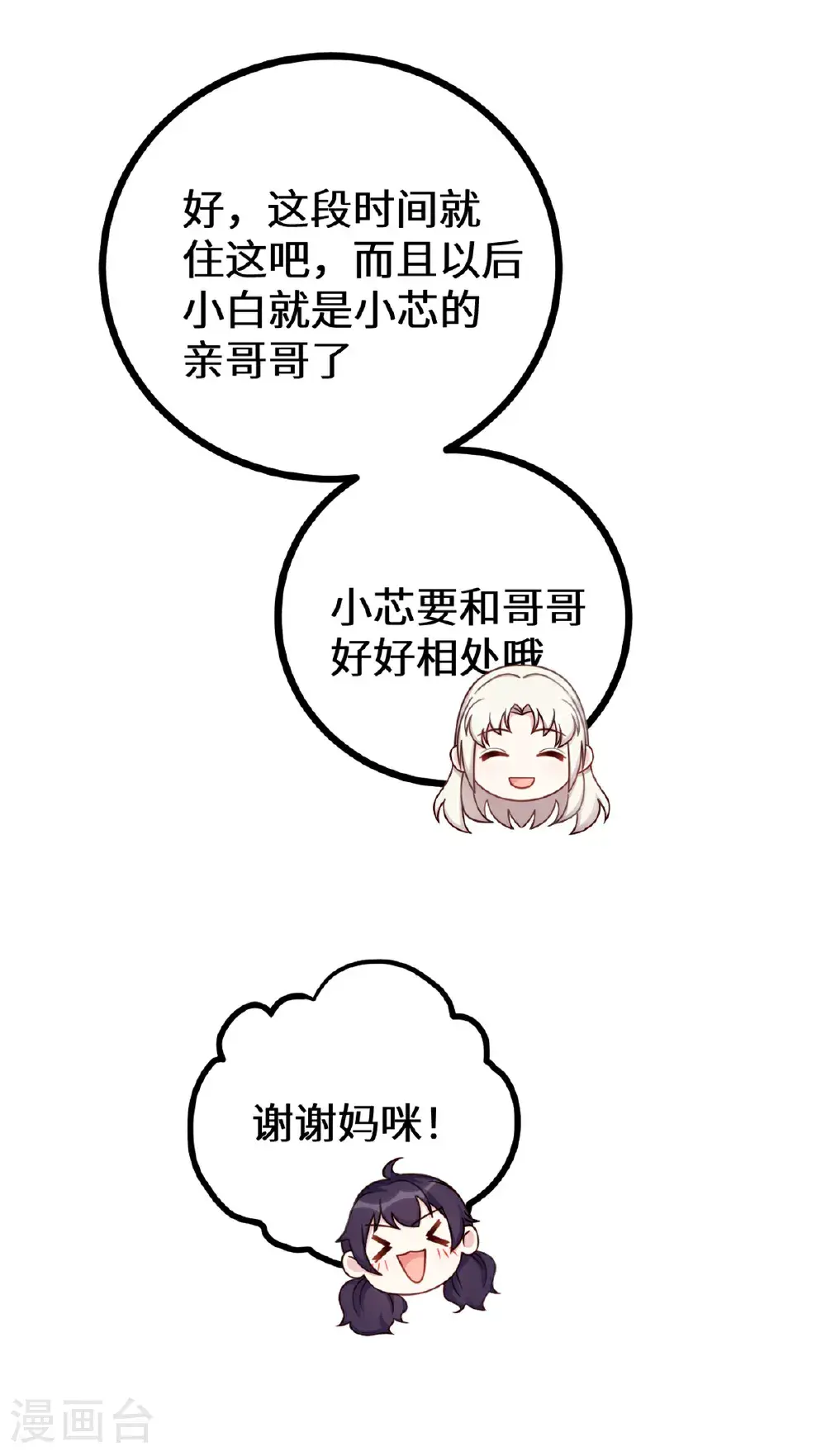 第426话 不再让你离开 第20页
