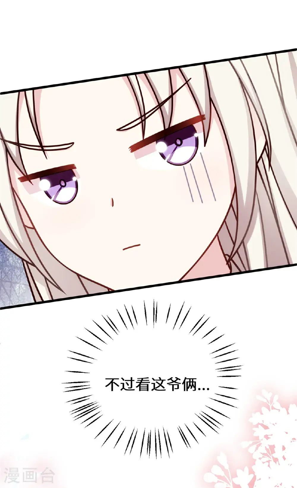 第426话 不再让你离开 第21页