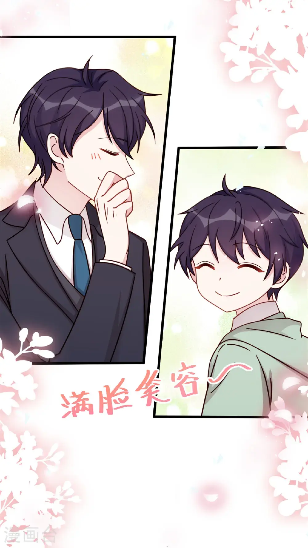 第426话 不再让你离开 第22页