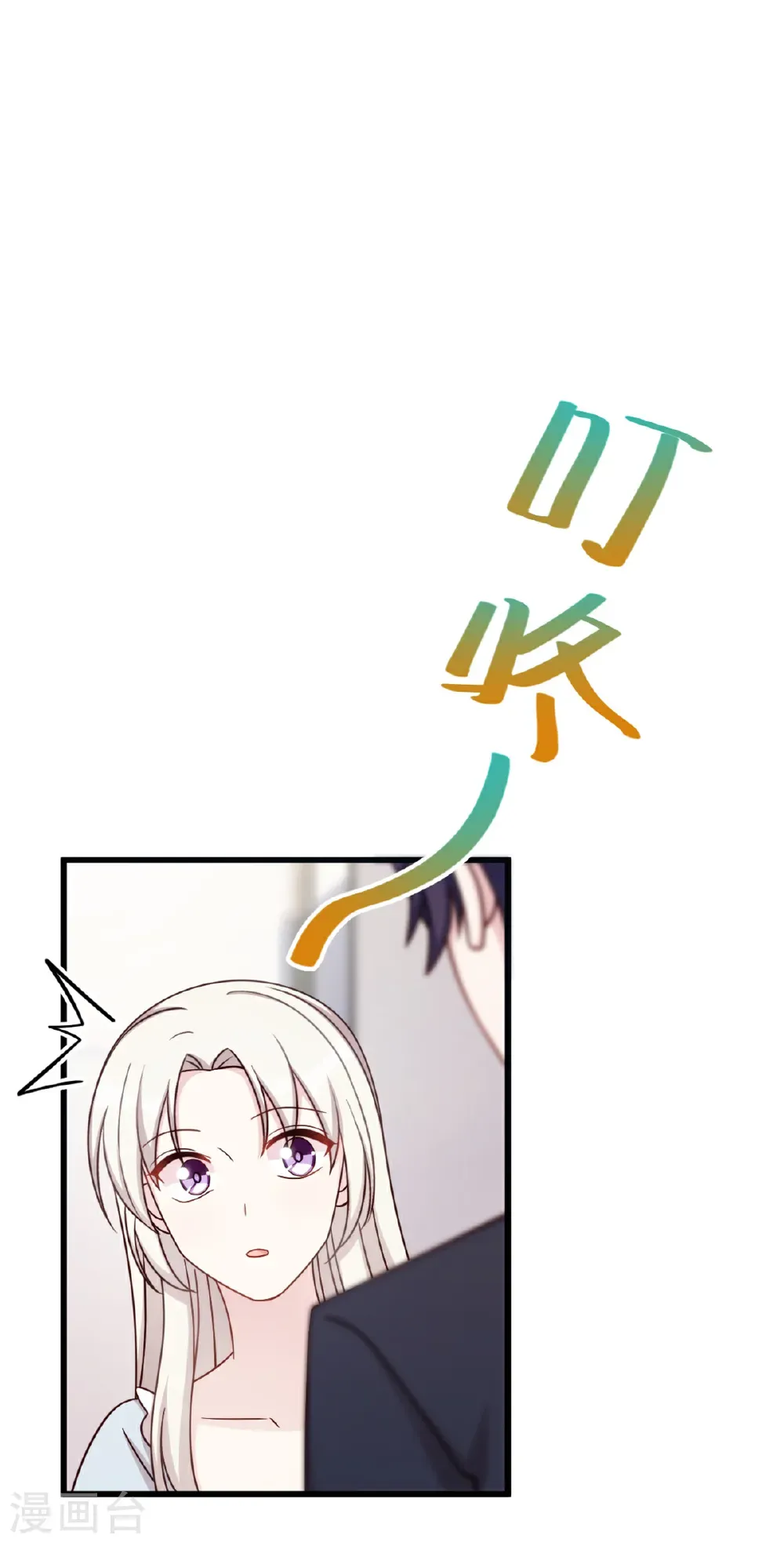第427话 女儿喊爸爸了 第6页