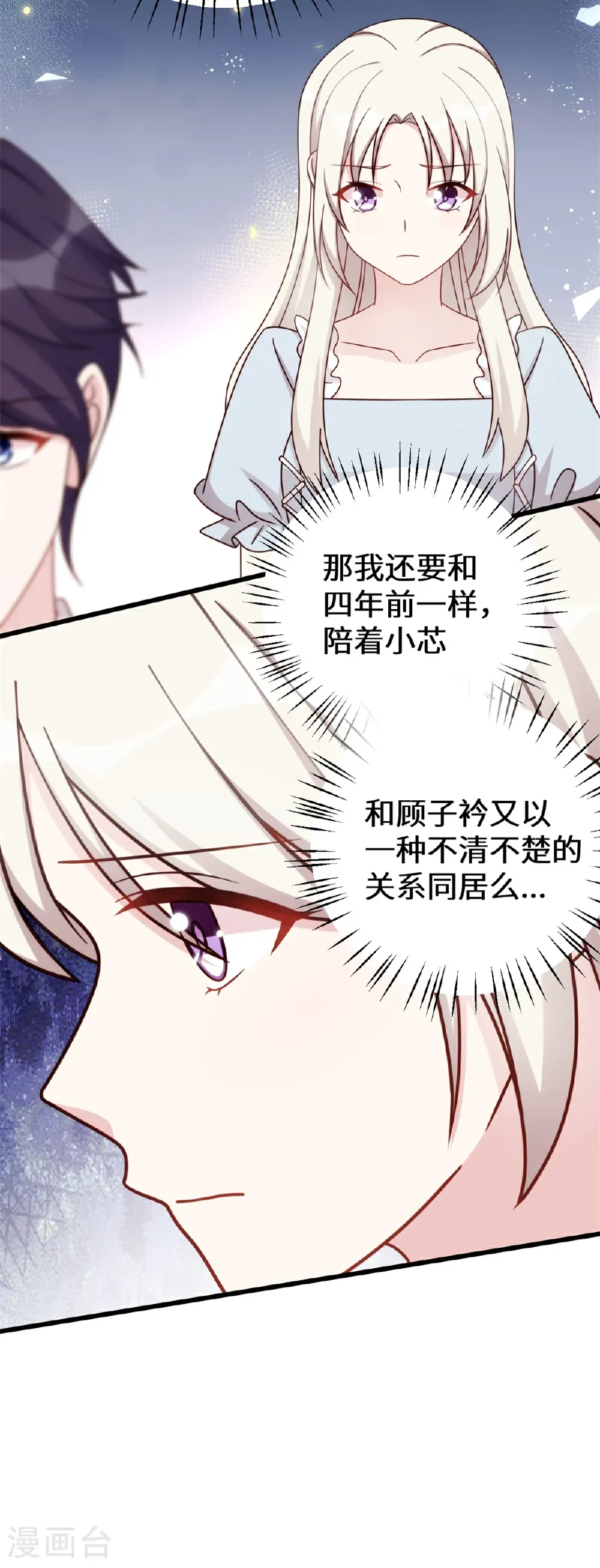 第427话 女儿喊爸爸了 第13页