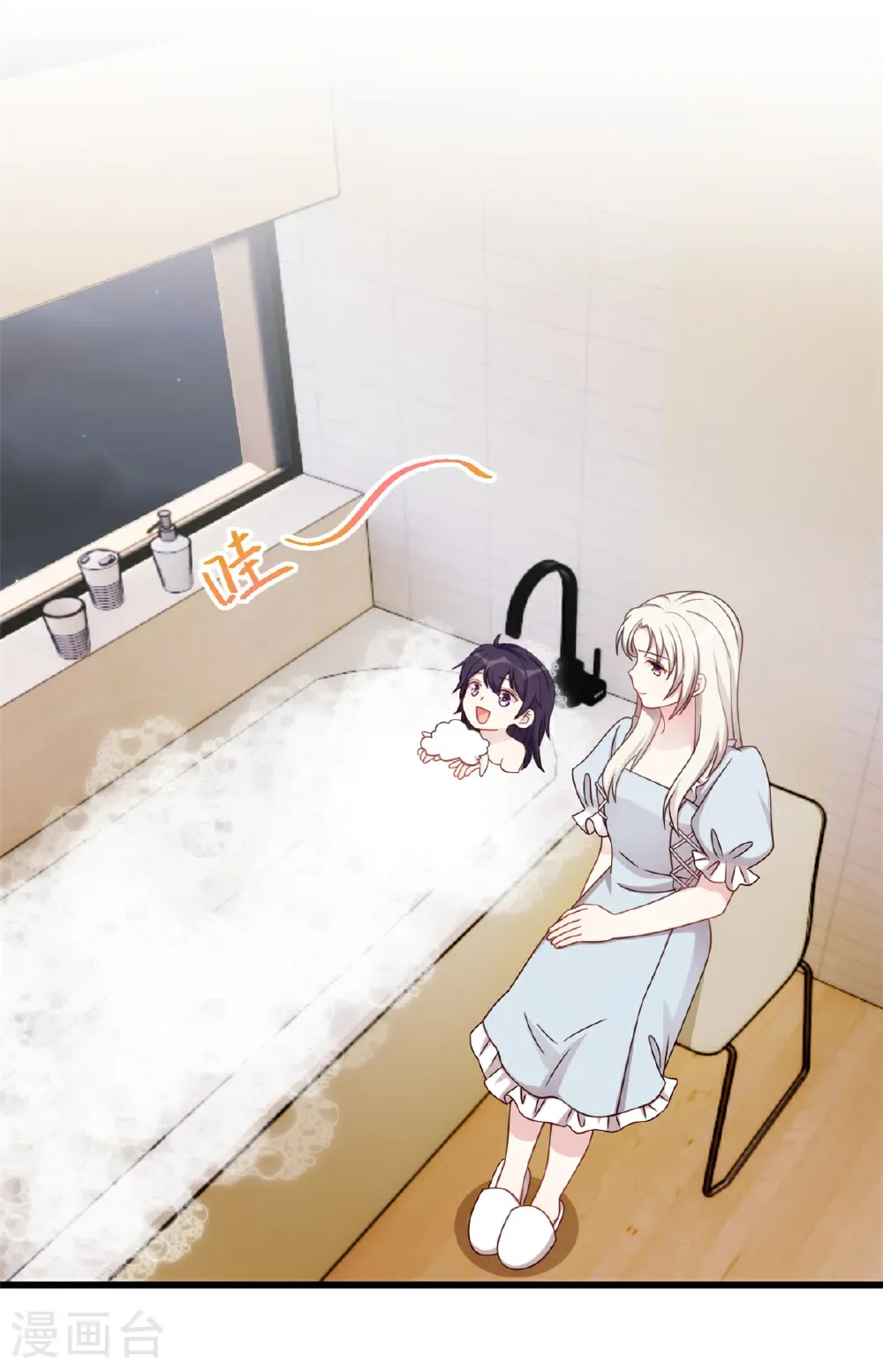 第428话 吃醋的女儿 第9页