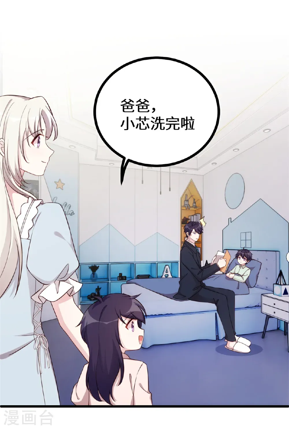 第428话 吃醋的女儿 第21页
