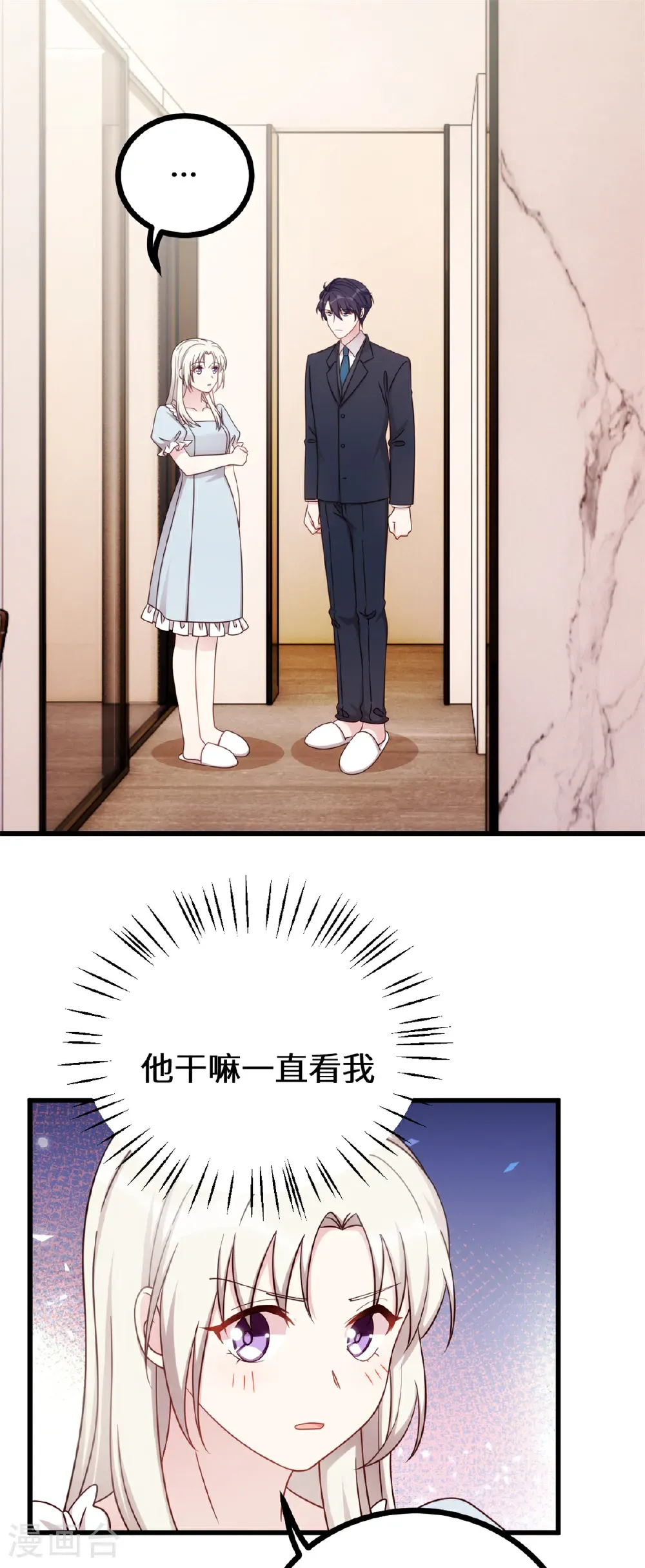 第429话 污蔑霸总的女人？ 第3页