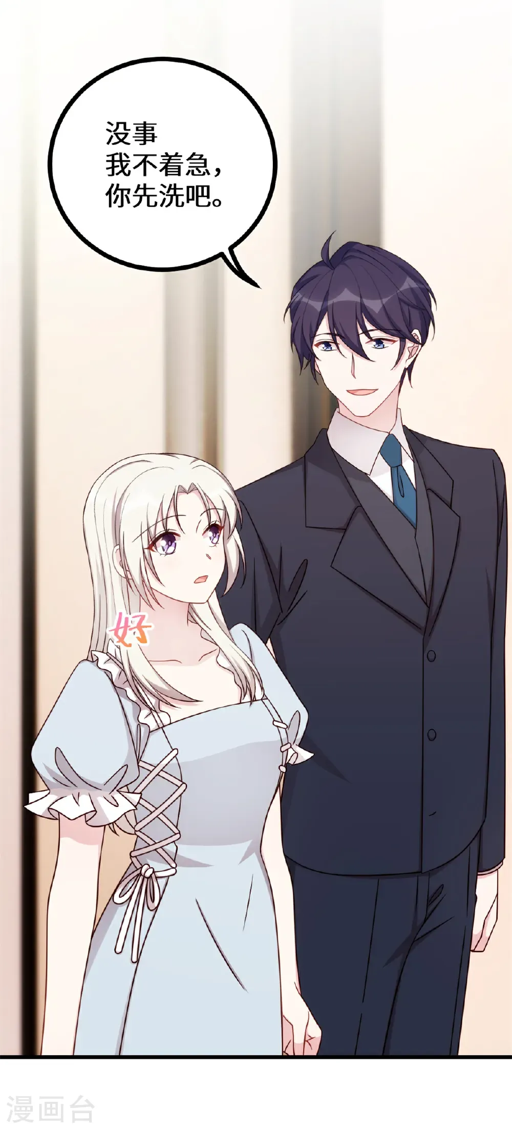 第429话 污蔑霸总的女人？ 第6页