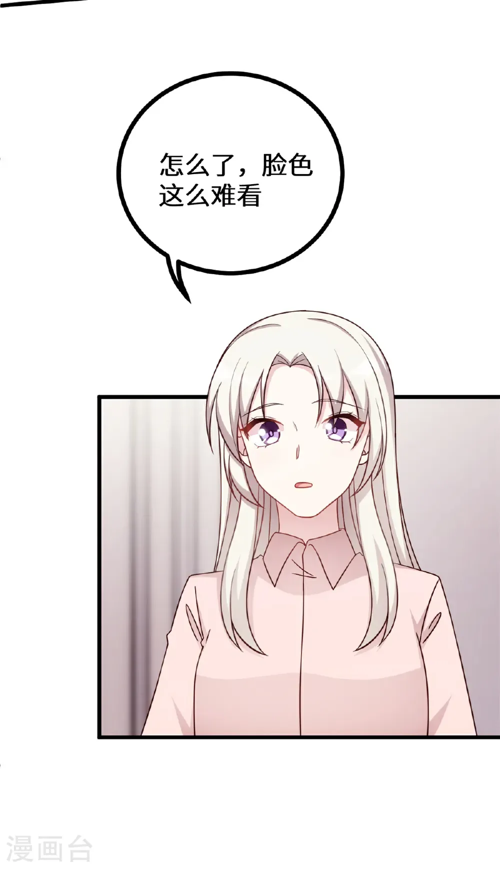 第429话 污蔑霸总的女人？ 第11页