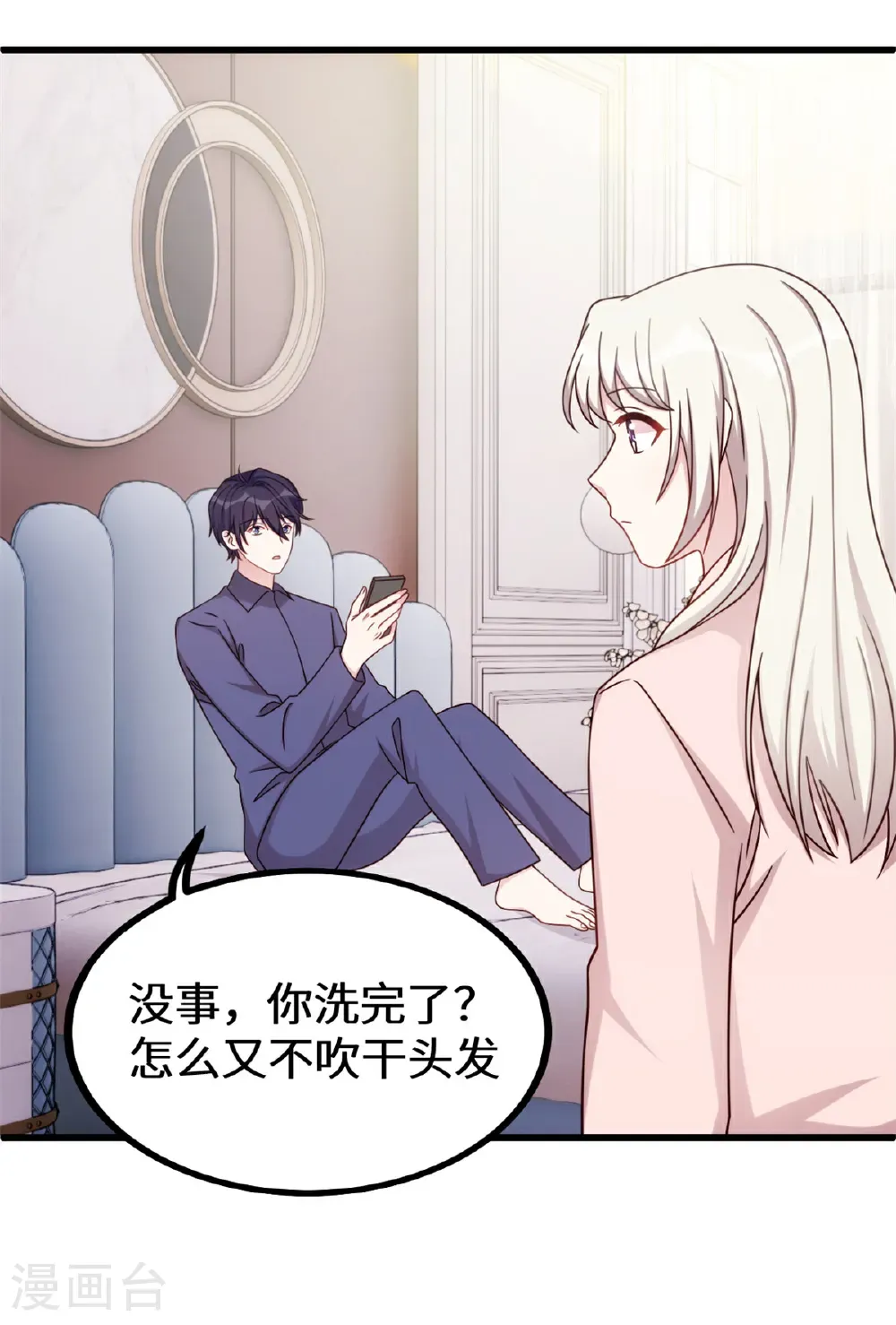 第429话 污蔑霸总的女人？ 第12页