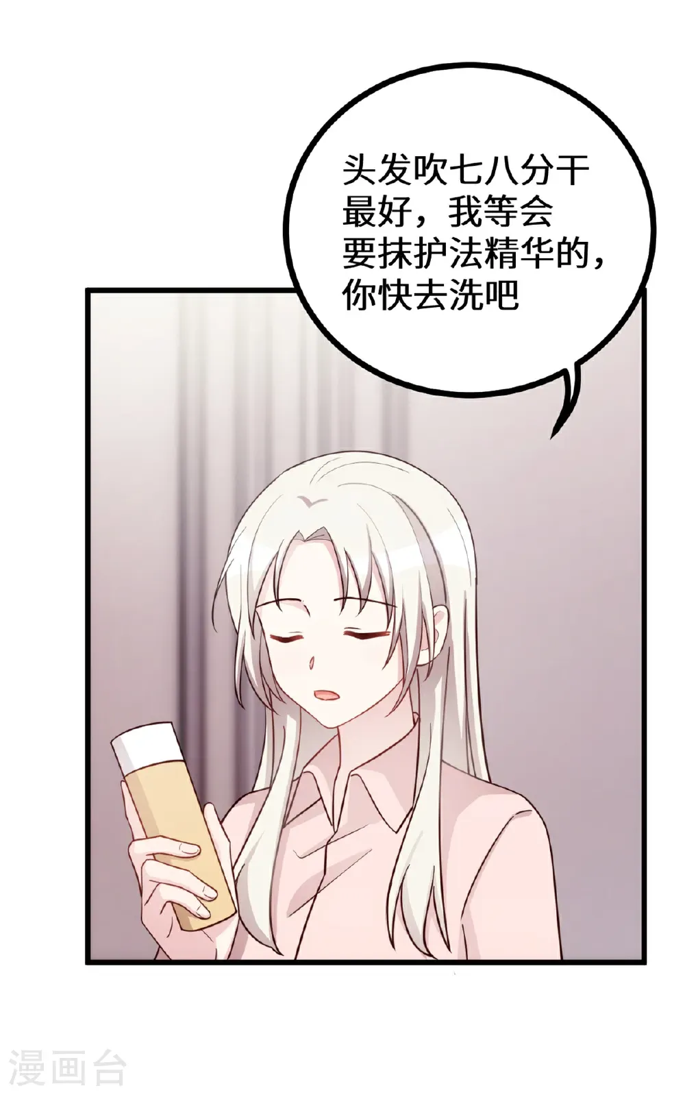 第429话 污蔑霸总的女人？ 第13页