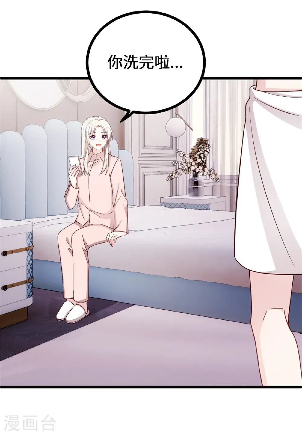 第429话 污蔑霸总的女人？ 第18页