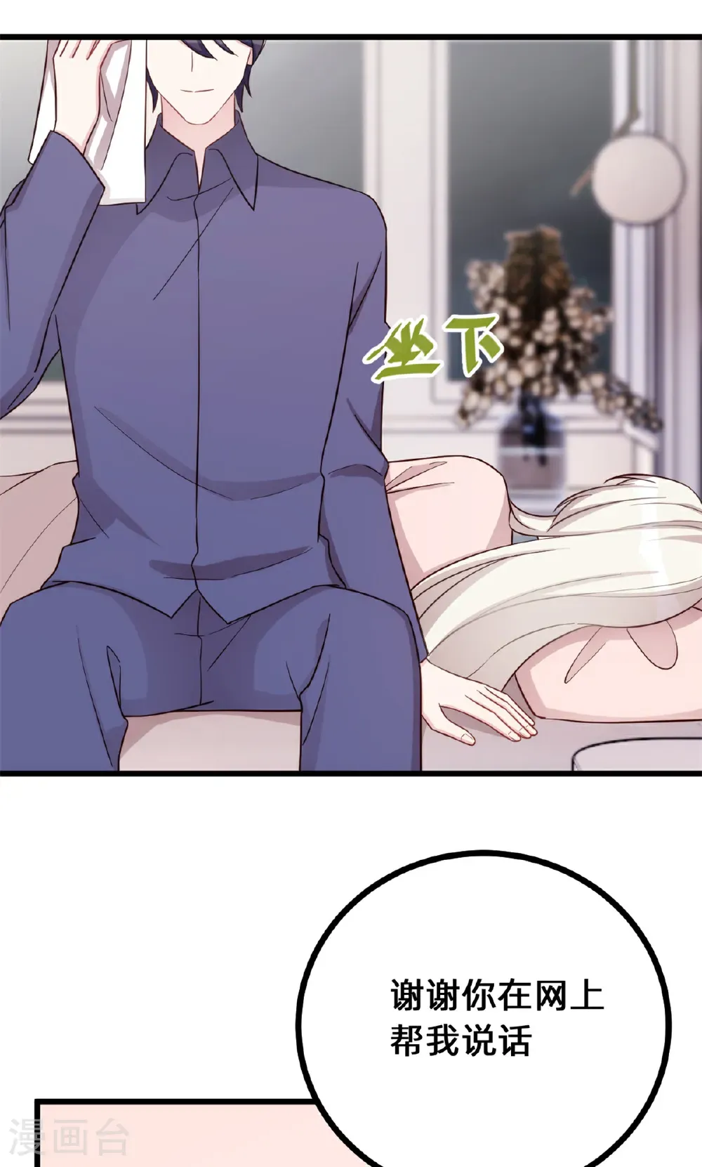 第430话 忍不住的冲动 第4页