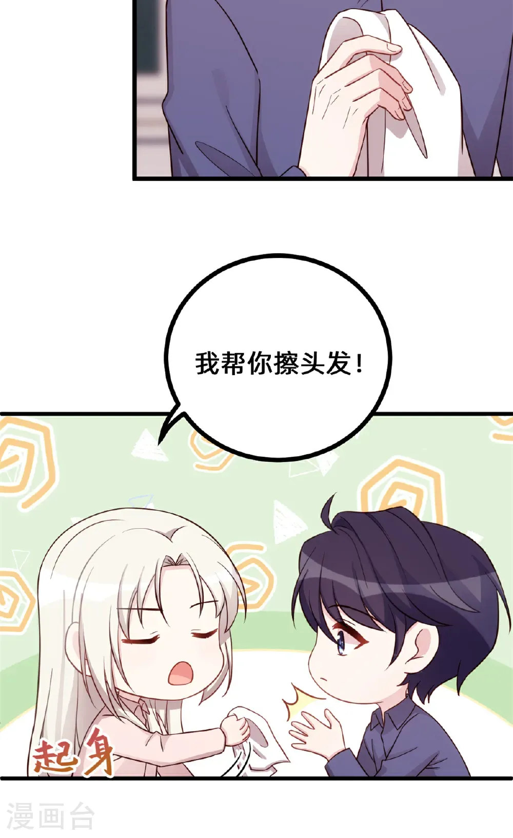 第430话 忍不住的冲动 第6页