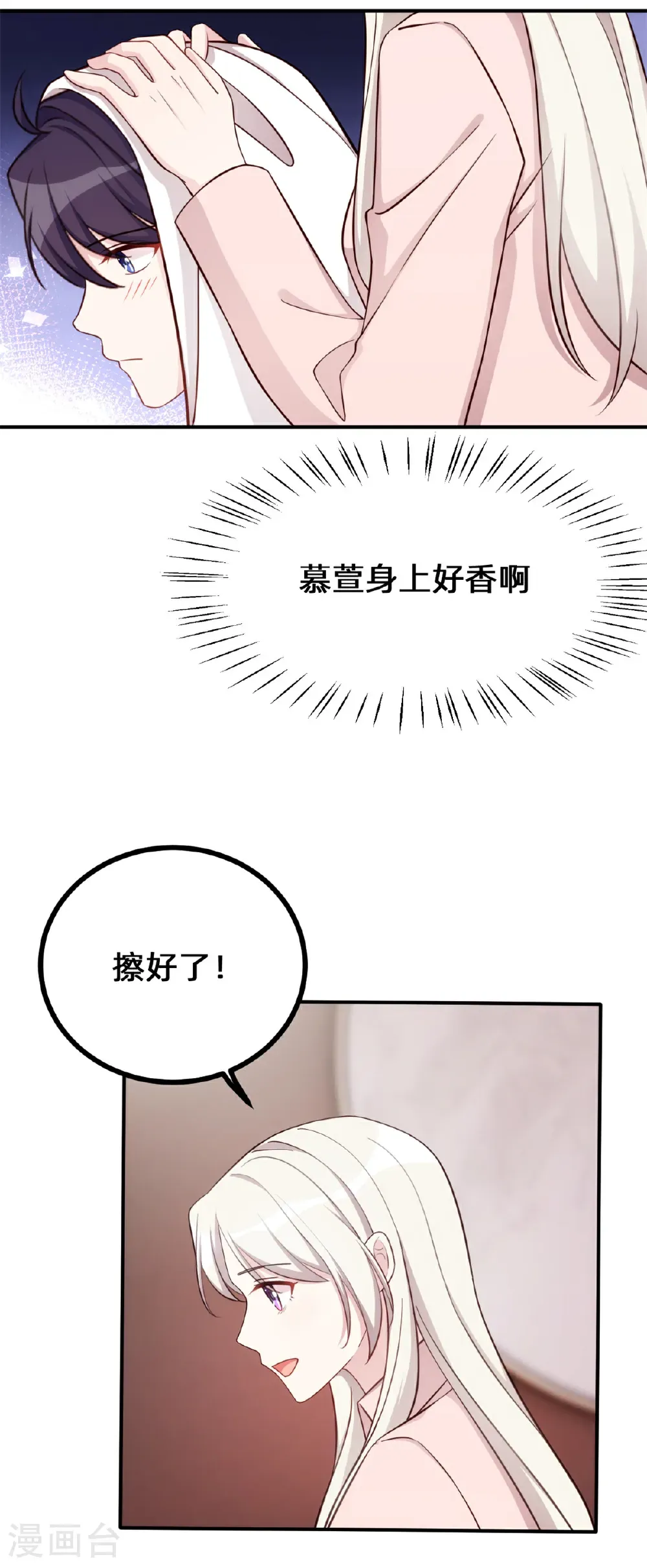 第430话 忍不住的冲动 第8页
