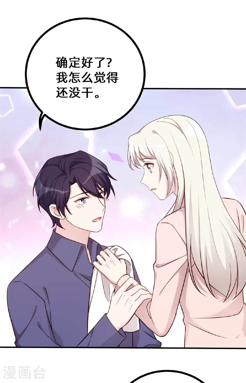 第430话 忍不住的冲动 第9页