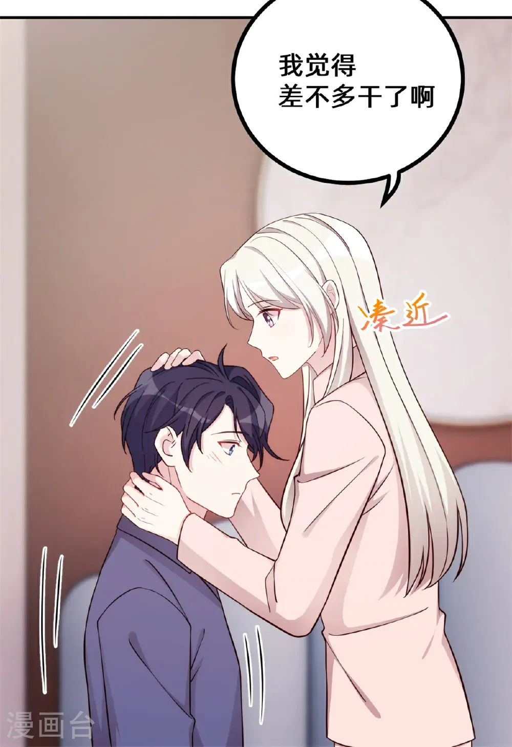 第430话 忍不住的冲动 第10页