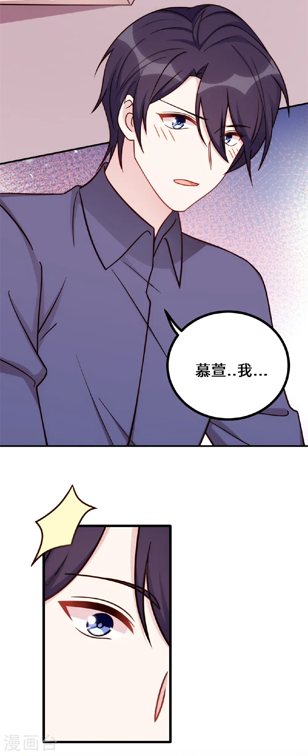 第430话 忍不住的冲动 第13页