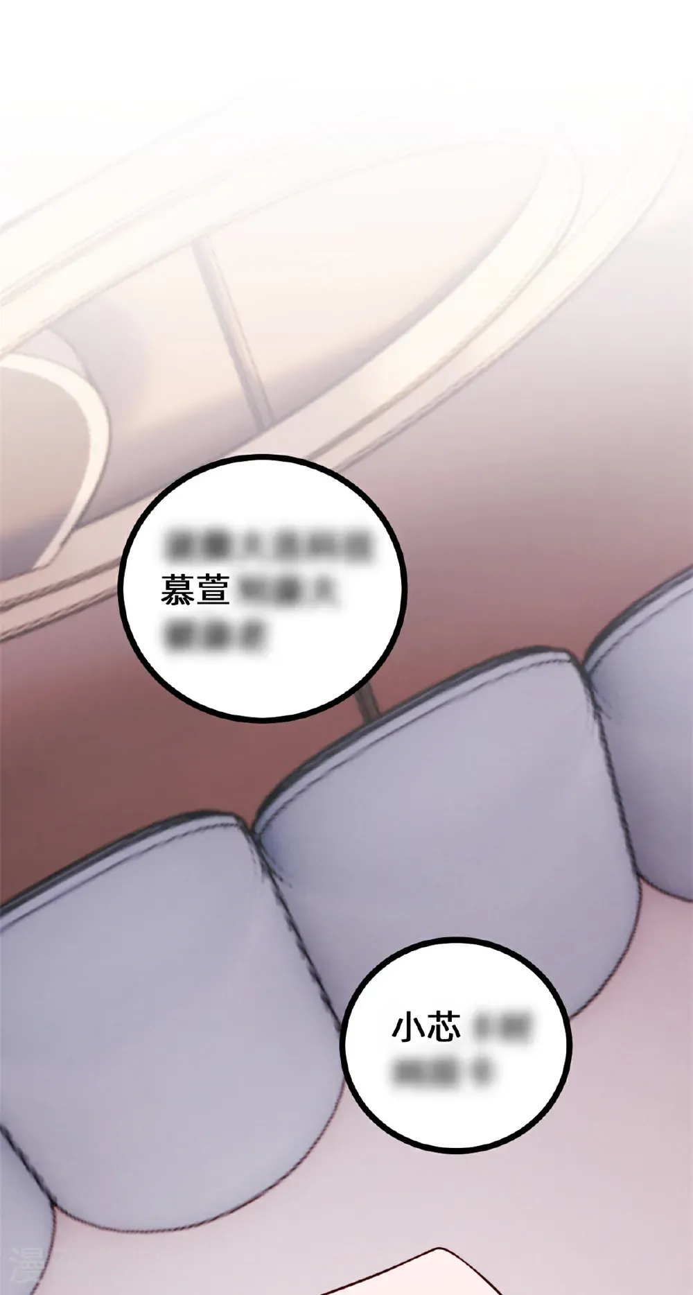 第431话 不再是从前 第3页