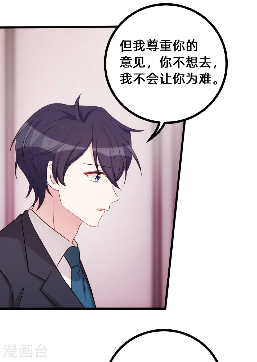 第431话 不再是从前 第10页