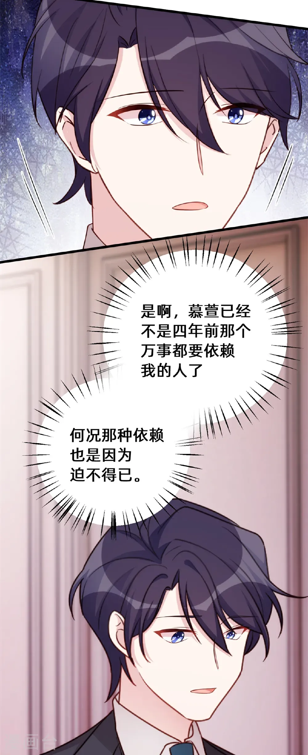 第431话 不再是从前 第14页