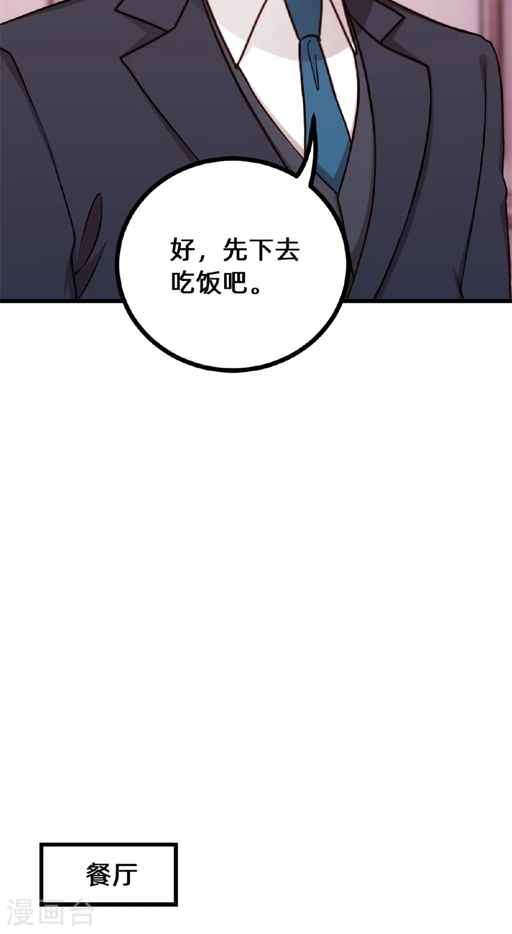 第431话 不再是从前 第15页