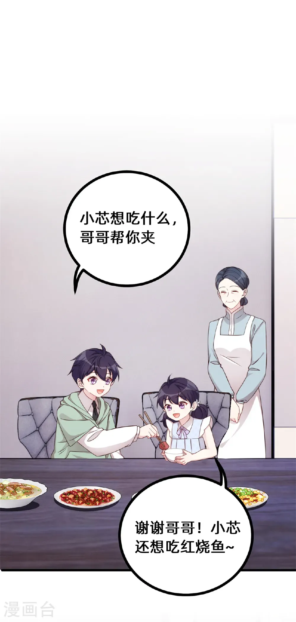 第431话 不再是从前 第16页