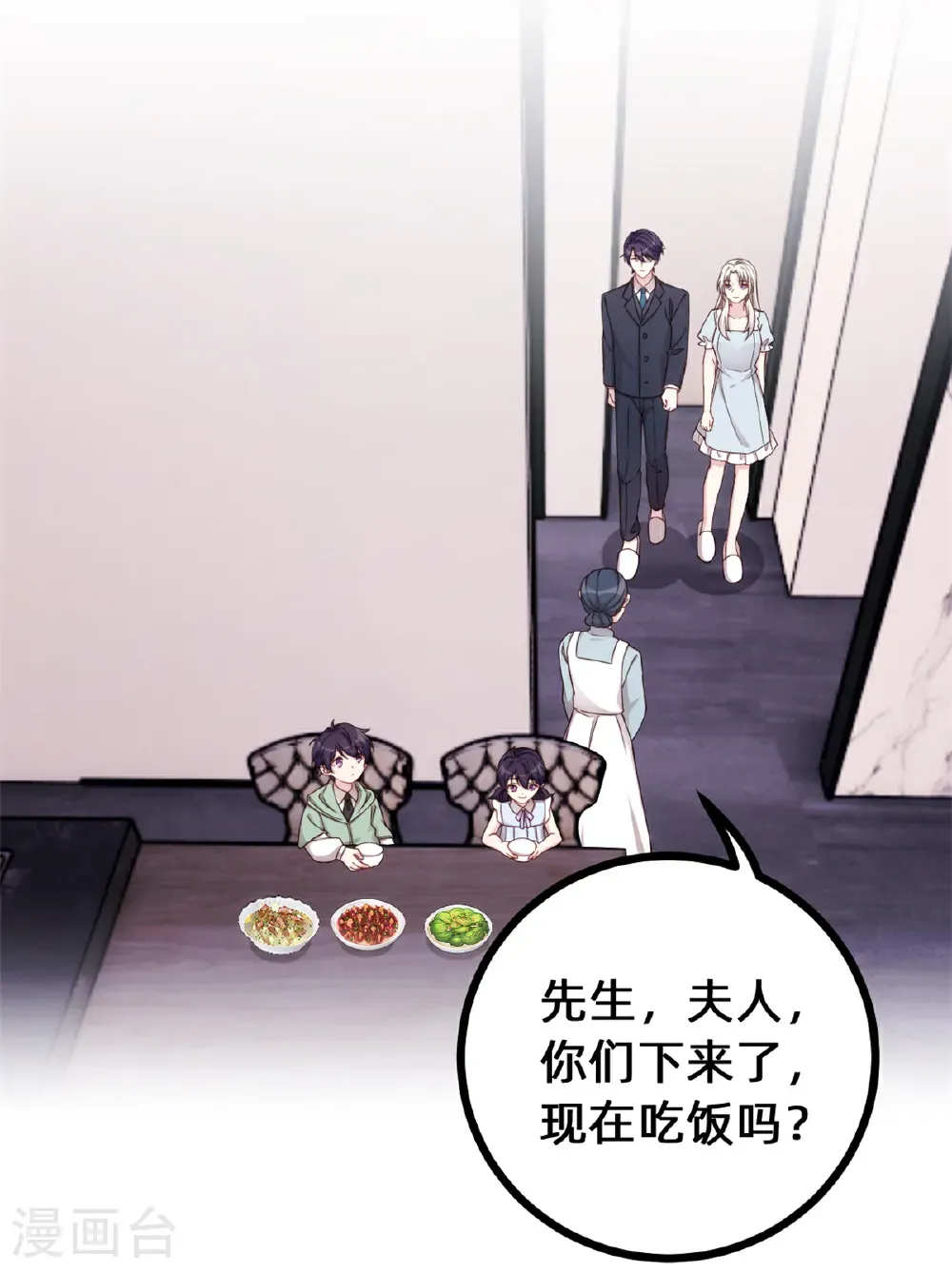 第431话 不再是从前 第17页