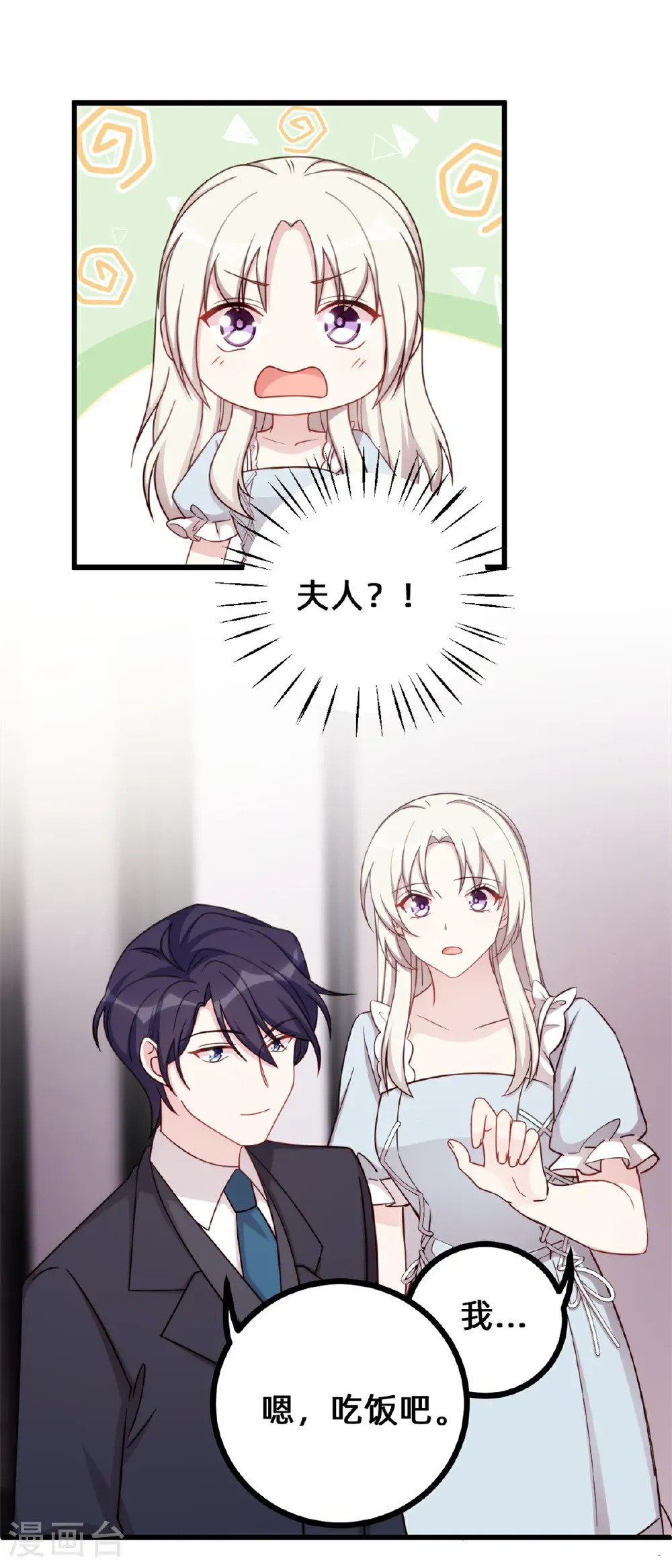 第431话 不再是从前 第18页