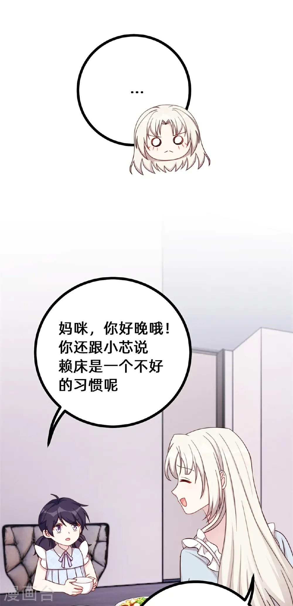 第431话 不再是从前 第19页
