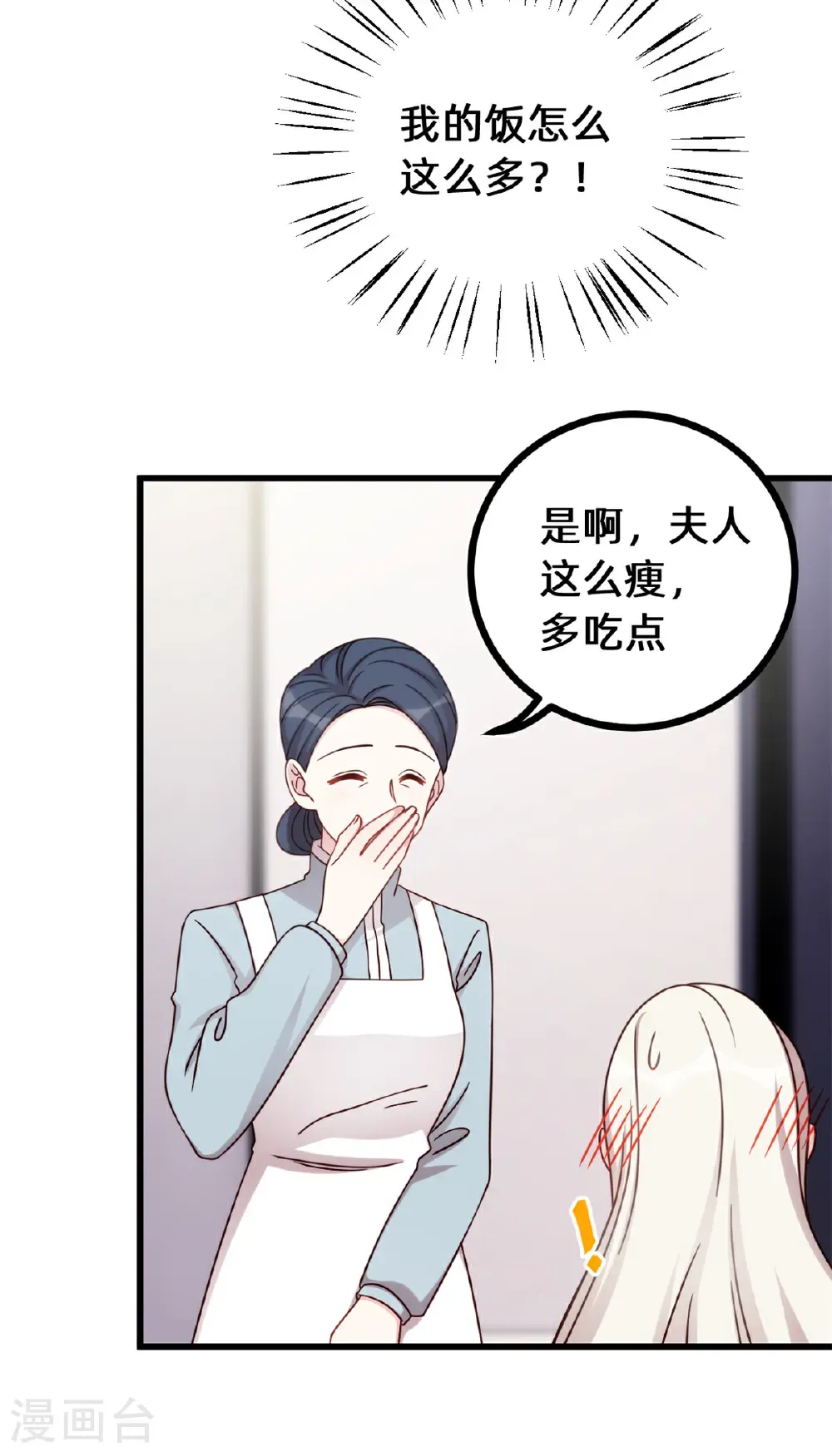 第431话 不再是从前 第21页