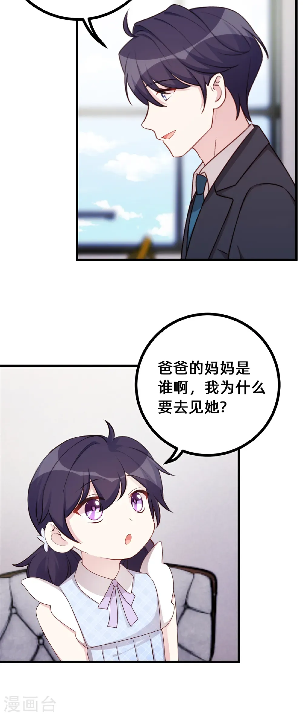 第432话 忍不住相信 第6页