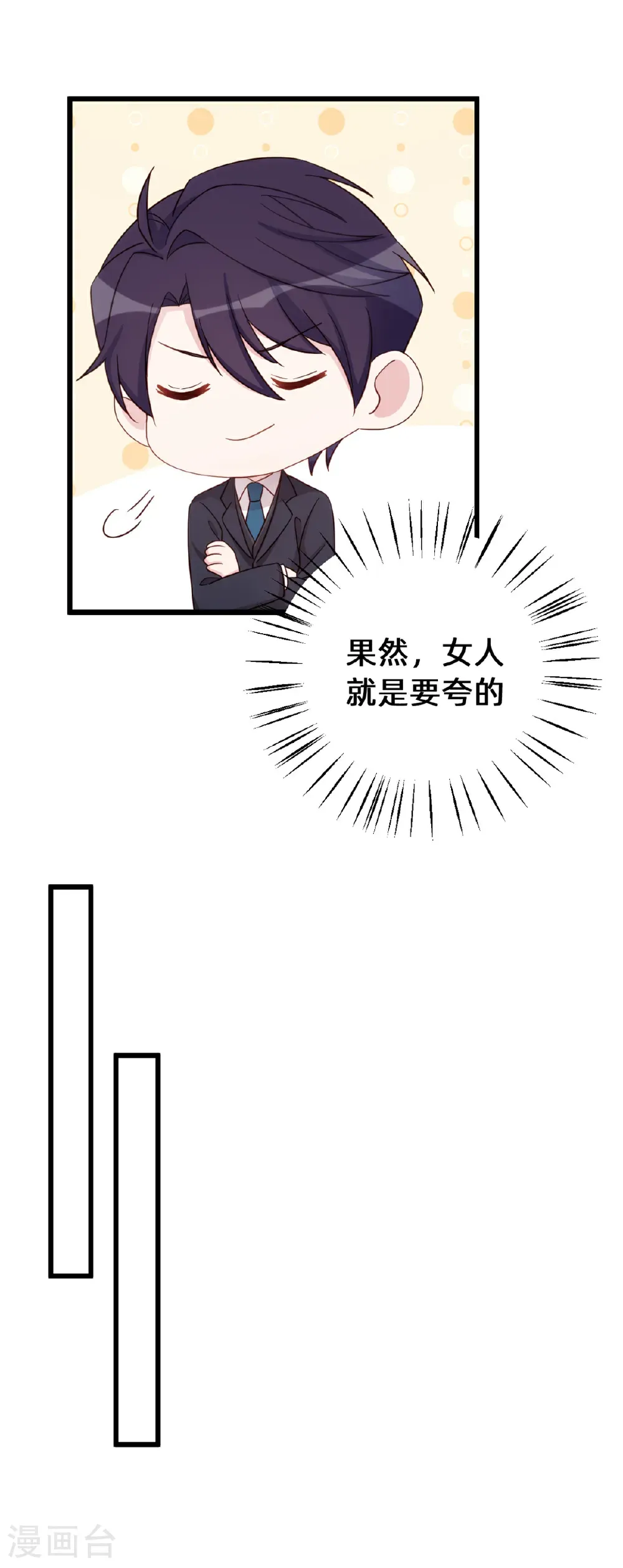 第432话 忍不住相信 第8页