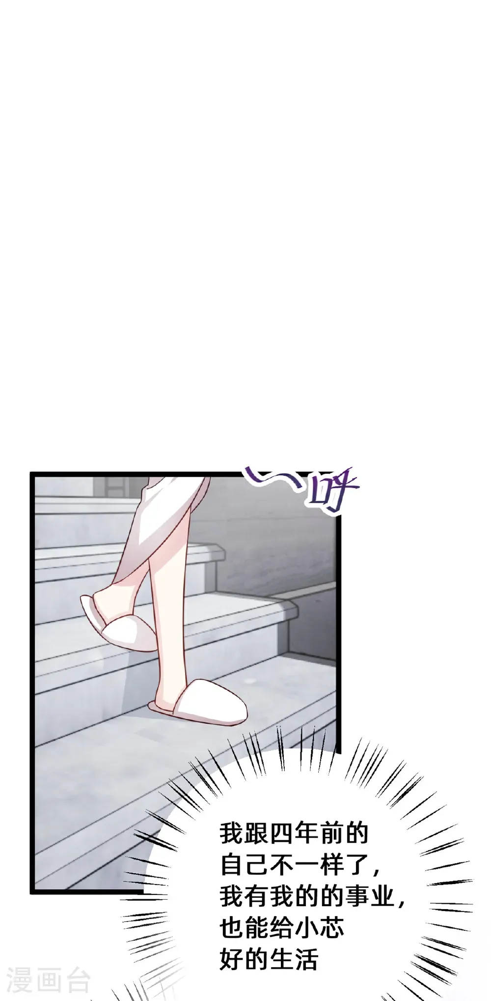 第432话 忍不住相信 第9页