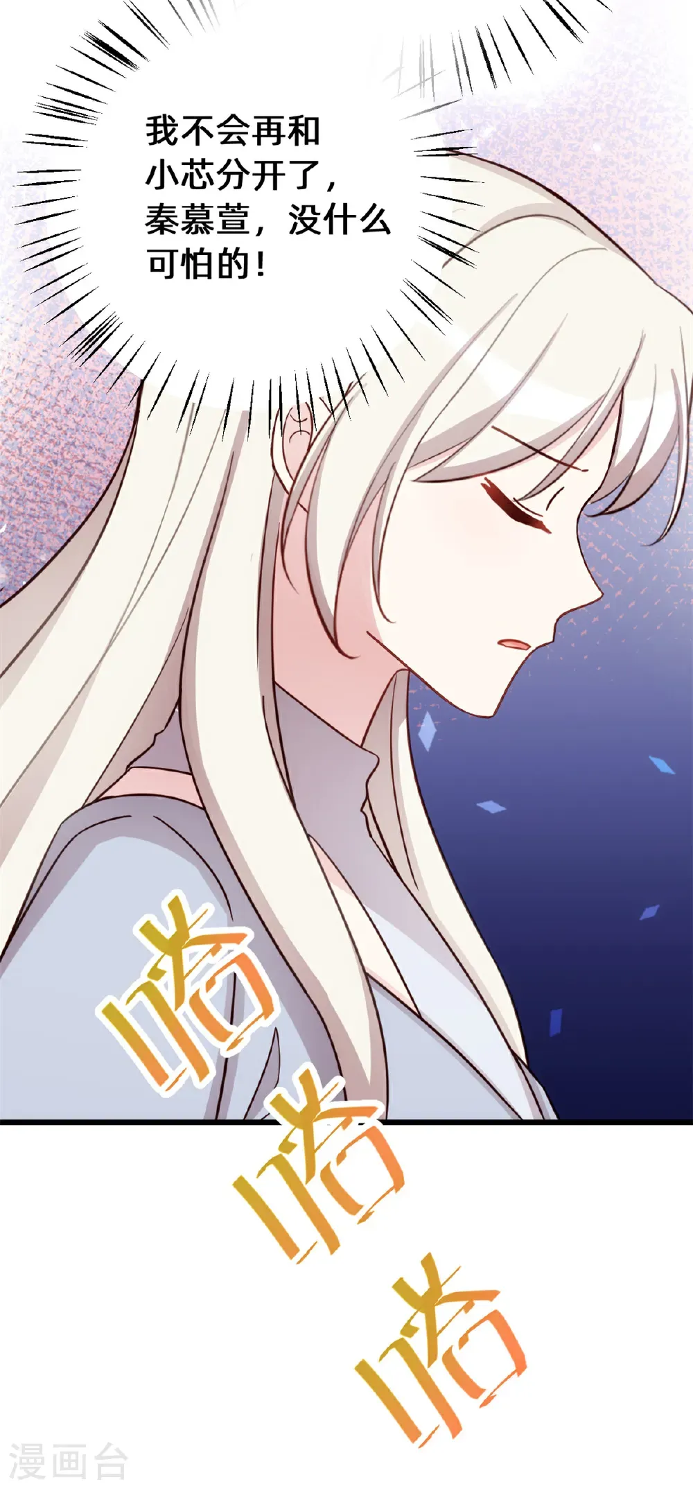 第432话 忍不住相信 第10页