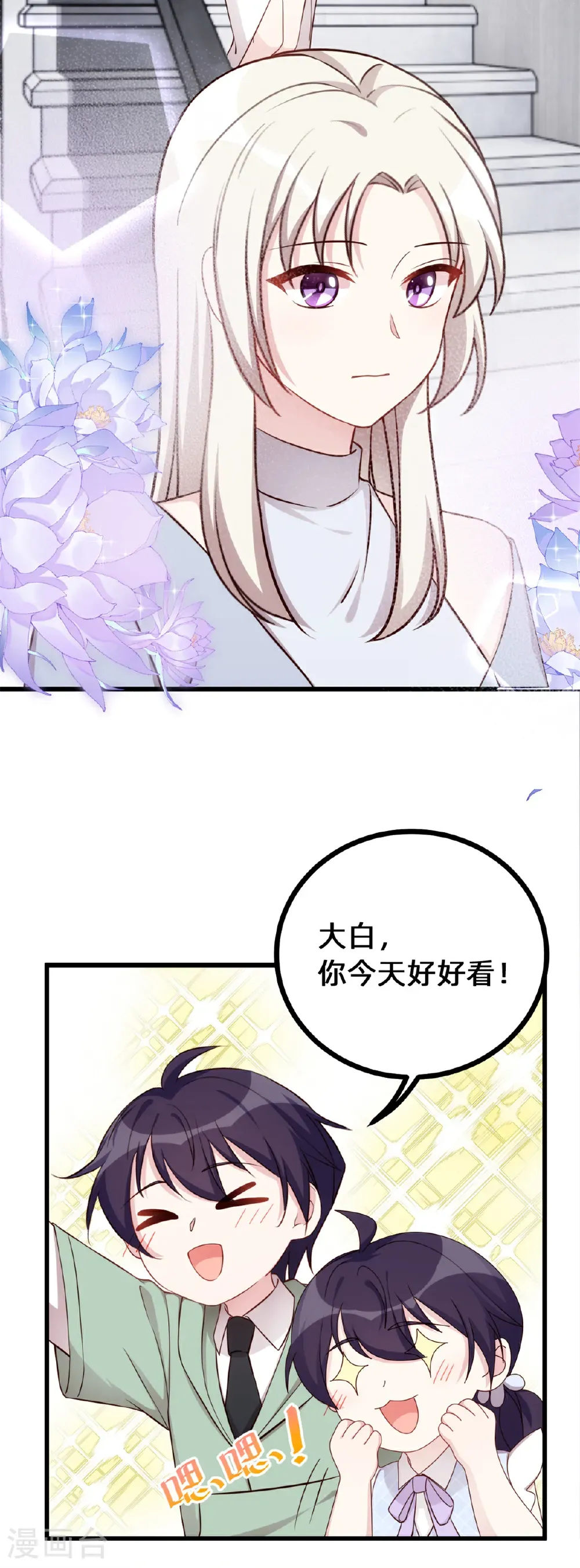 第432话 忍不住相信 第13页