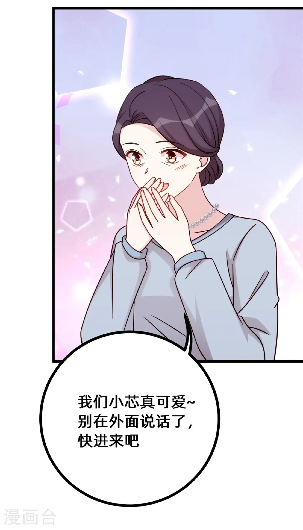 第433话 亲密的兄妹 第5页