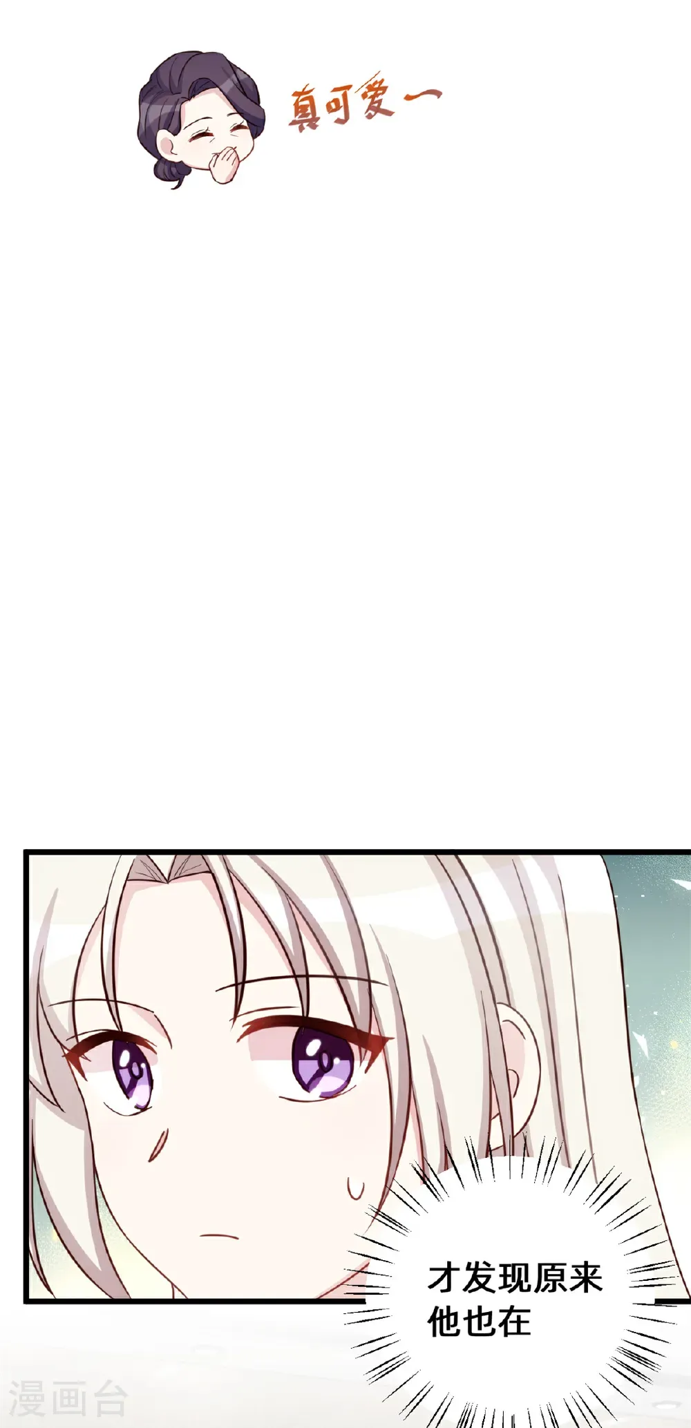 第433话 亲密的兄妹 第9页