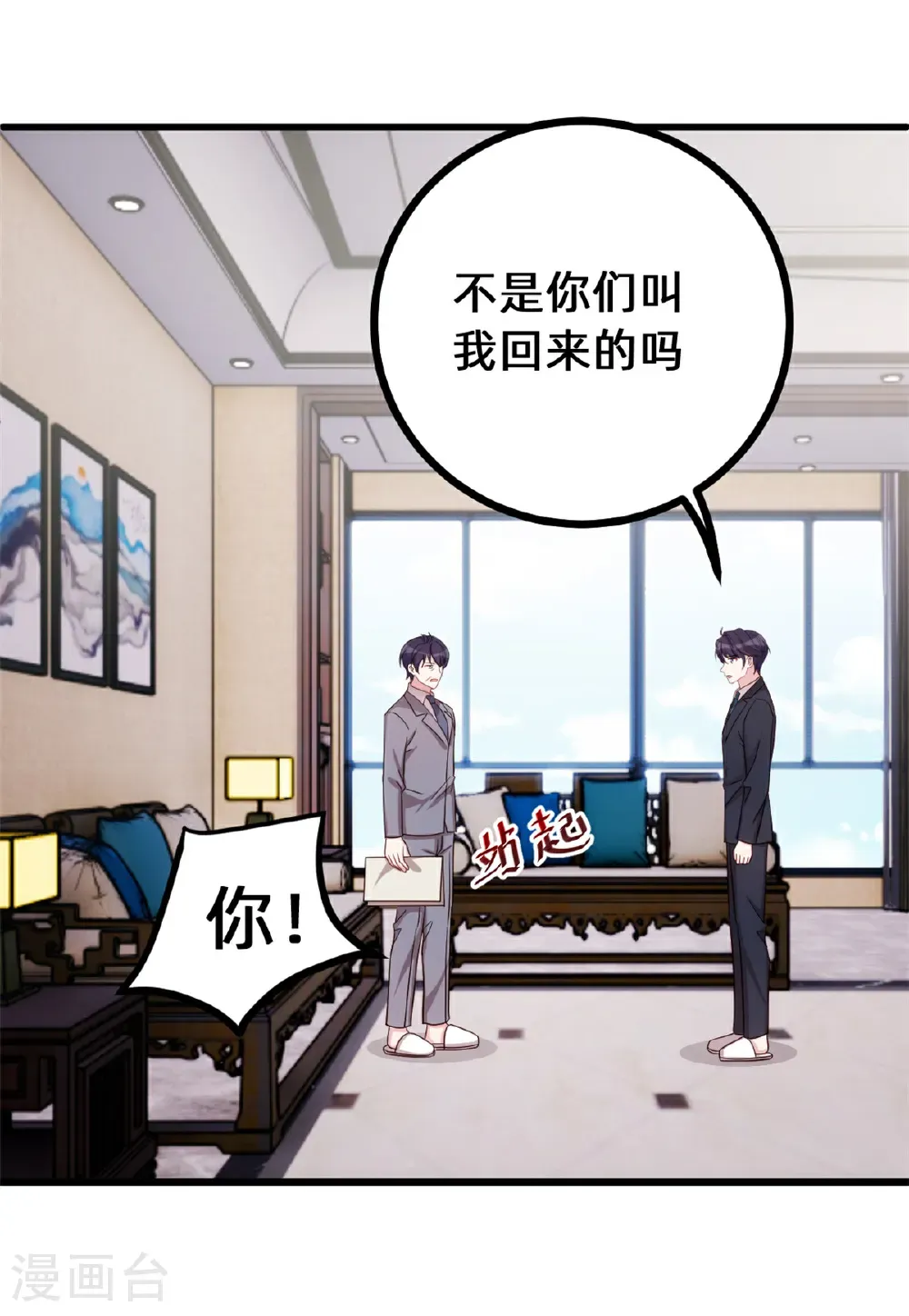 第433话 亲密的兄妹 第11页