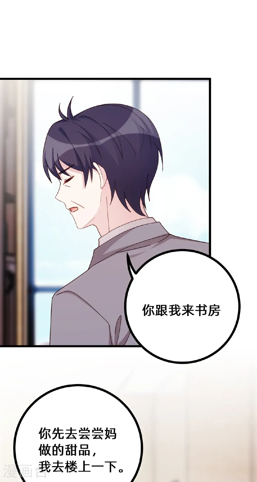 第433话 亲密的兄妹 第12页