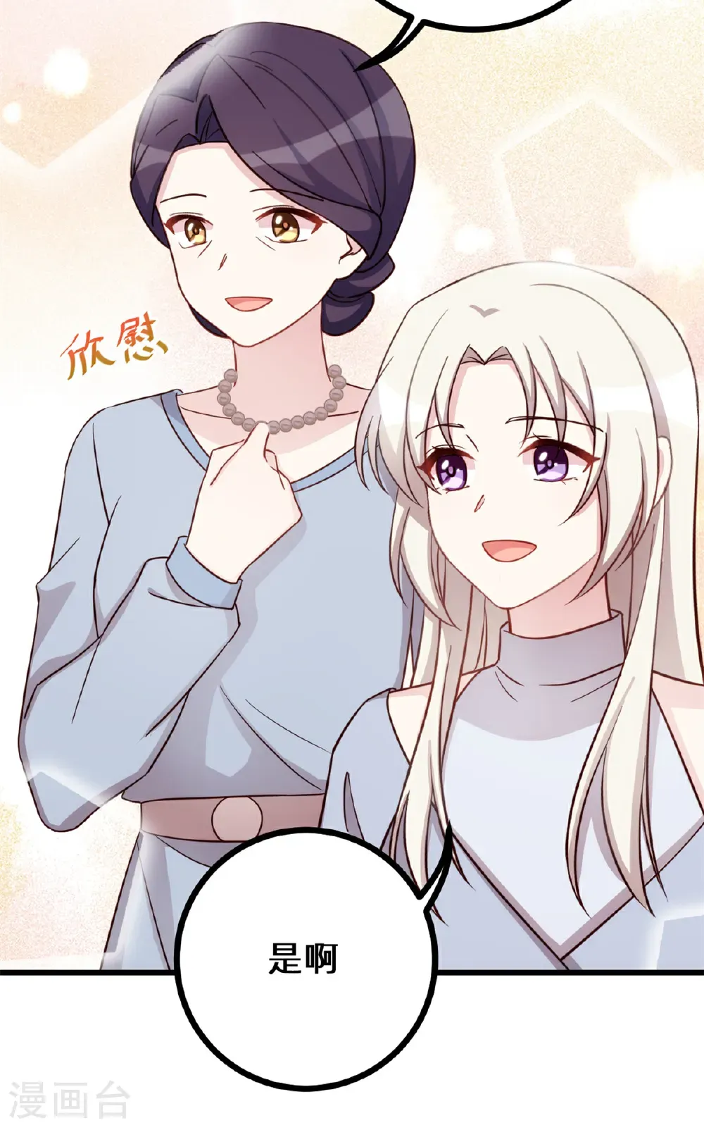 第433话 亲密的兄妹 第20页