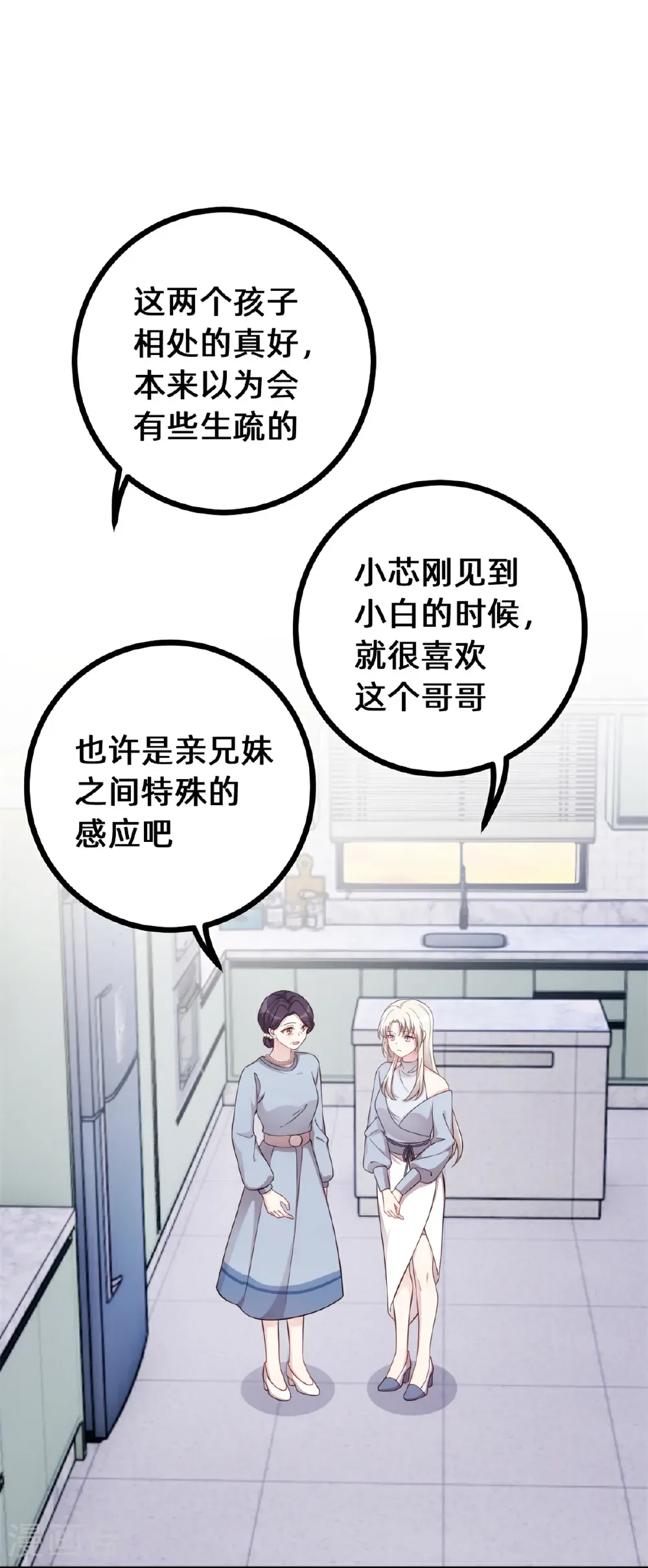 第434话 还有可能吗？ 第3页