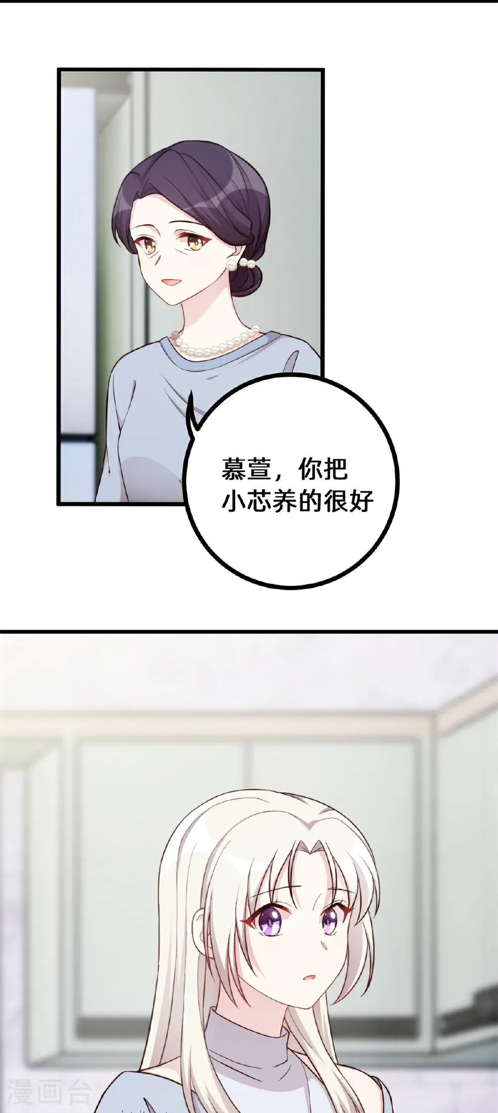 第434话 还有可能吗？ 第4页