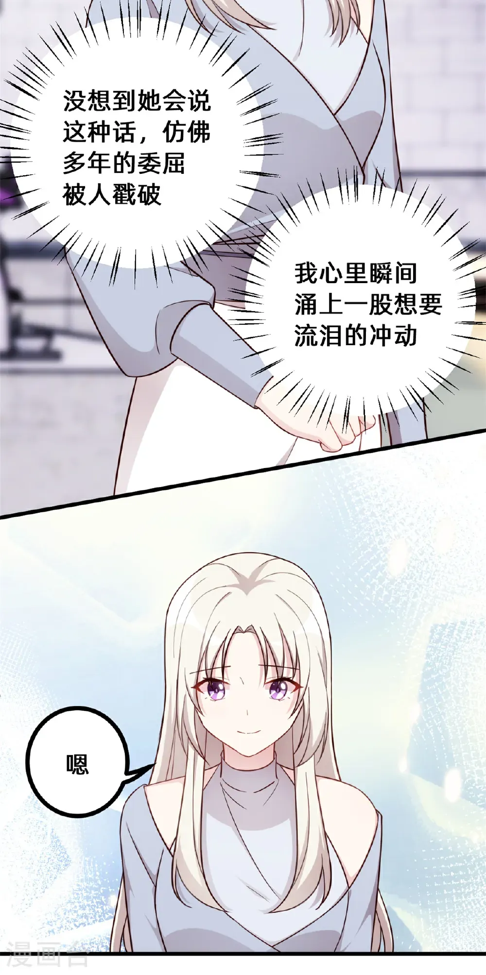 第434话 还有可能吗？ 第5页