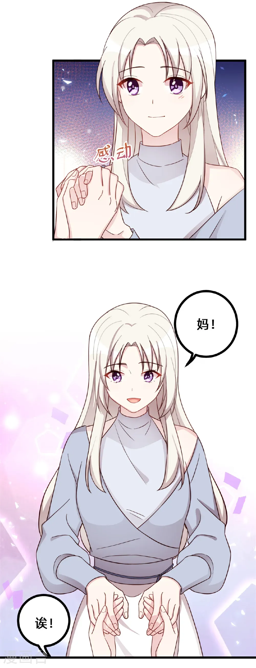第434话 还有可能吗？ 第9页