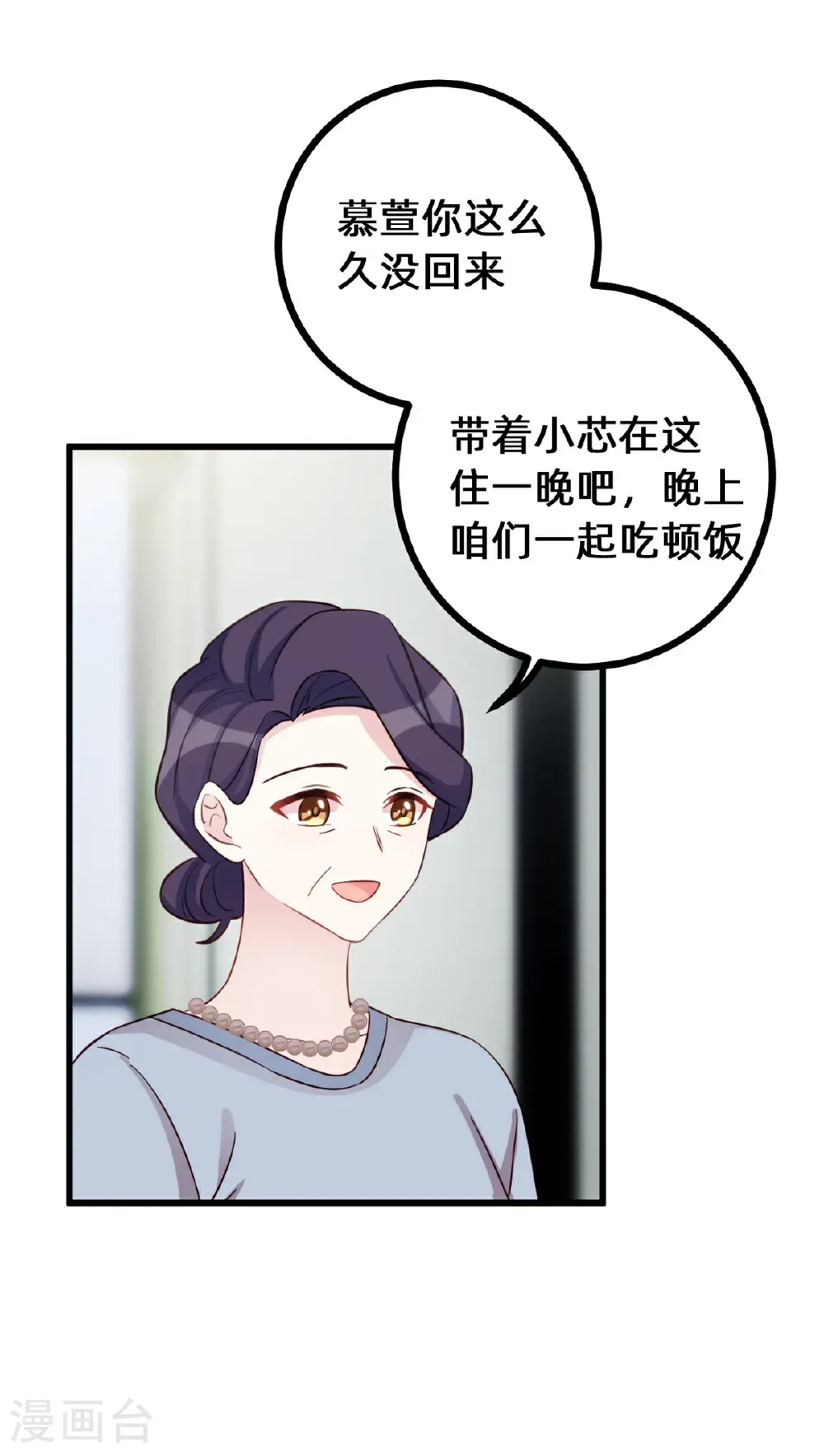 第434话 还有可能吗？ 第10页