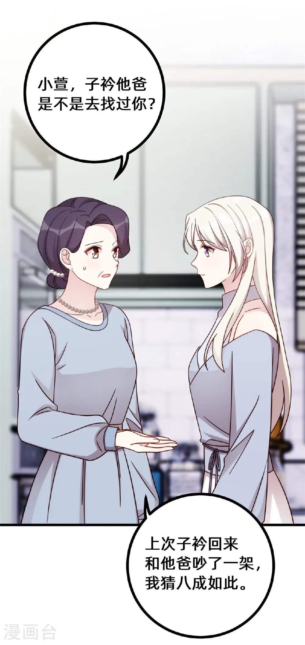 第434话 还有可能吗？ 第13页