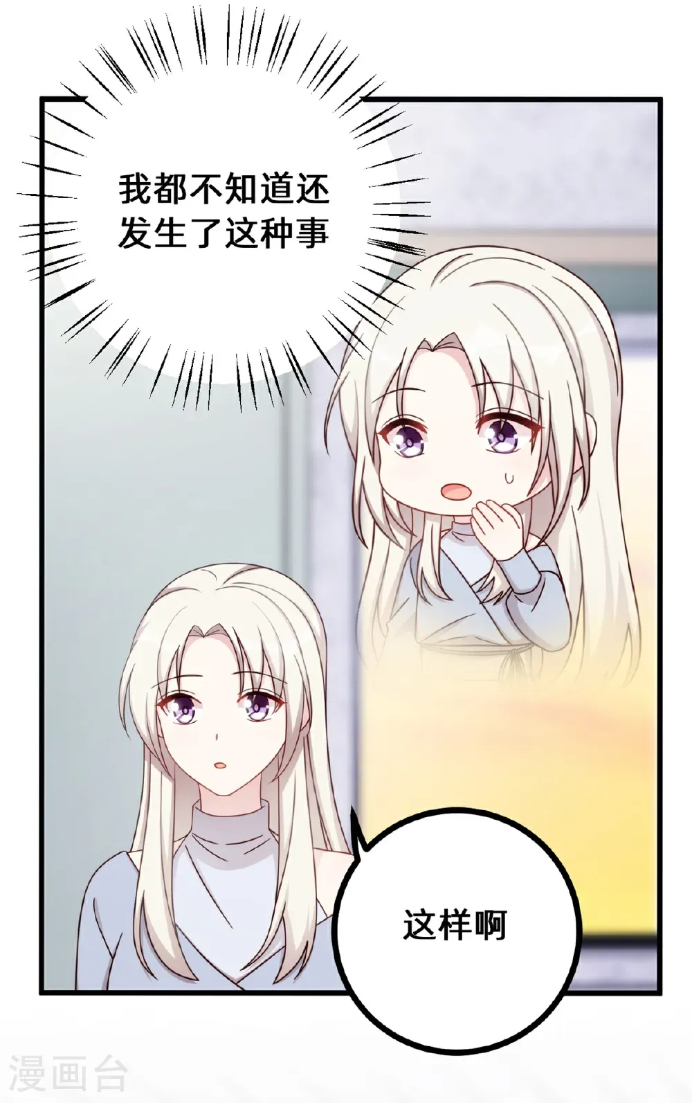 第434话 还有可能吗？ 第14页